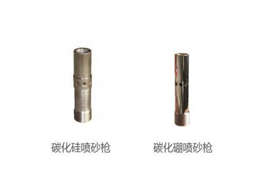 噴砂機砂槍